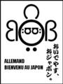 [Deutsch][Henohenomoheji][へのへのもへじ][ちばロゴ][ドイツ語][へのへのもへじ0.0][ちば1.000][への及]アレマン天使 / 天使