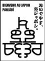 [ਪੰਜਾਬੀ][Henohenomoheji][へのへのもへじ][ちばロゴ][パンジャービー語][へのへのもへじ0.0][ちば1.000][への及]ぐるむキング / 宇宙の王