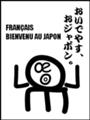 [Français][Henohenomoheji][へのへのもへじ][ちばロゴ][フランス語][へのへのもへじ0.0][ちば1.000][への及]オクトパコ / タコ