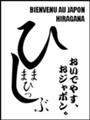 [Henohenomoheji][へのへのもへじ][ちばロゴ][日本語][へのへのもへじ0.0][ちば1.000][への及]ひまひまつぶし / ひまつぶし