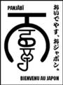 [ਪੰਜਾਬੀ][Henohenomoheji][へのへのもへじ][ちばロゴ][パンジャービー語][へのへのもへじ0.0][ちば1.000][への及]一つ目グルム鬼 / 一つ目オニ