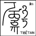 [(bo)Tibetan][Henohenomoheji][へのへのもへじ][ちばモジ][チベット語][へのへのもへじ0.0][ちば1.000][への及]チベット羽じいじ / 羽飾りを頭に付けたじいじ