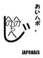 [Henohenomoheji][へのへのもへじ][ちばロゴ][日本語][へのへのもへじZ][へのへのもへじ0.0][ちば1.000][への及]描初めへのへのもへじ / マンガ用の描初め作品