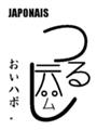 [Henohenomoheji][へのへのもへじ][ちばロゴ][日本語][つるにはまるまるむし][へのへのもへじ0.0][ちば1.000][への及]描初めつるにはまるまるむし / マンガ用の描初め作品