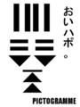 [Henohenomoheji][へのへのもへじ][ちばロゴ][ピクトグラム][へのへのもへじ0.0][ちば1.000][への及]ウサギのリプレイ / ウサギ