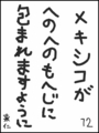 [へのへのの願い][世界への願い][へのへのもへじ0.0][ちば1.000]世界がへのへのもへじに包まれますように