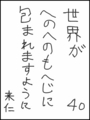 [へのへのの願い][世界への願い][へのへのもへじ0.0][ちば1.000]世界がへのへのもへじに包まれますように