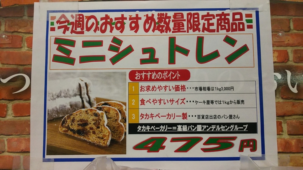 セブンイレブンのシュトーレン ピスタチオマカロンアイスを食べてみた 東京モンブラン