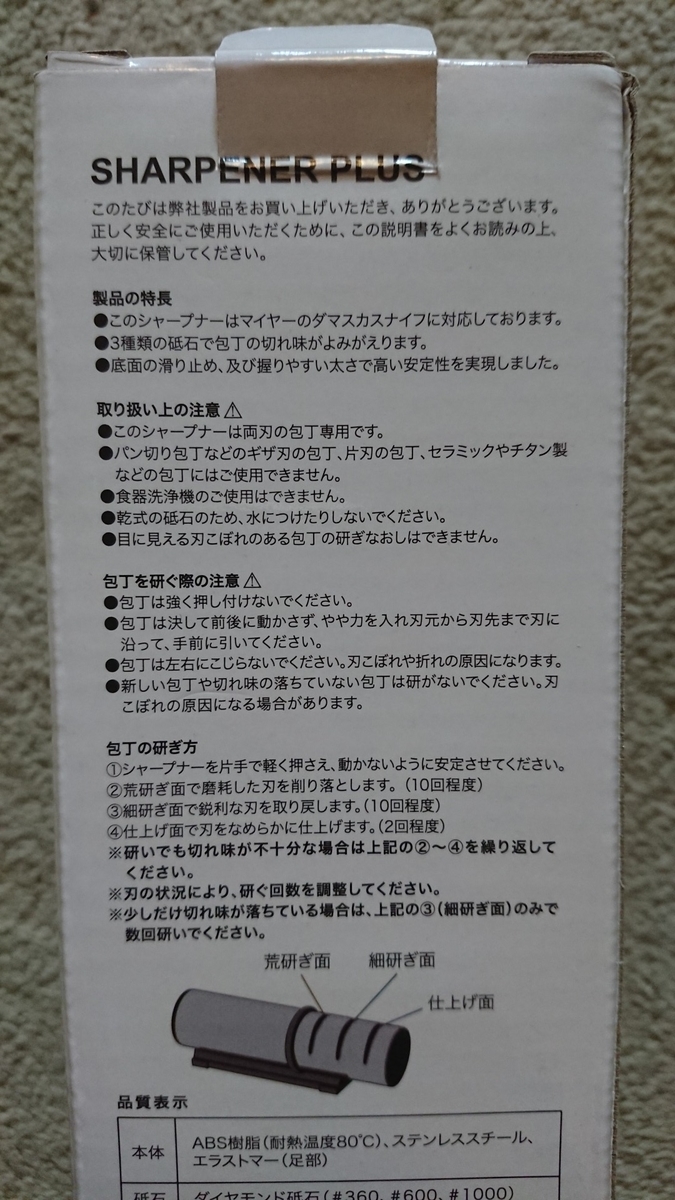 マイヤー包丁の研ぎ方完全版！切れ味復活と失敗しないプロのメンテ術