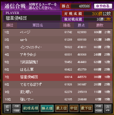 f:id:suiseisinnryaku:20200831140854p:plain