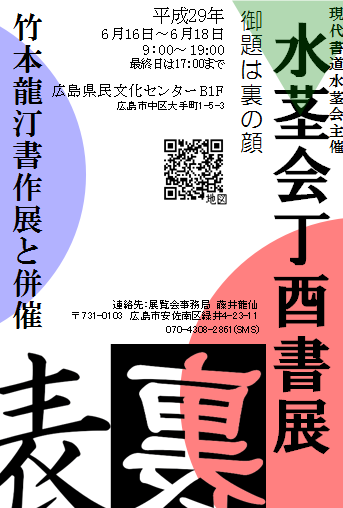 f:id:suisen-an:20161229185014p:image:w360 f:id:suisen-an:20161229185014p:image:w360