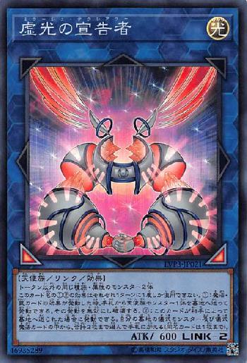 マスターデュエル 光神テテュス[遊戯王]LE11/ウル -カーナベル