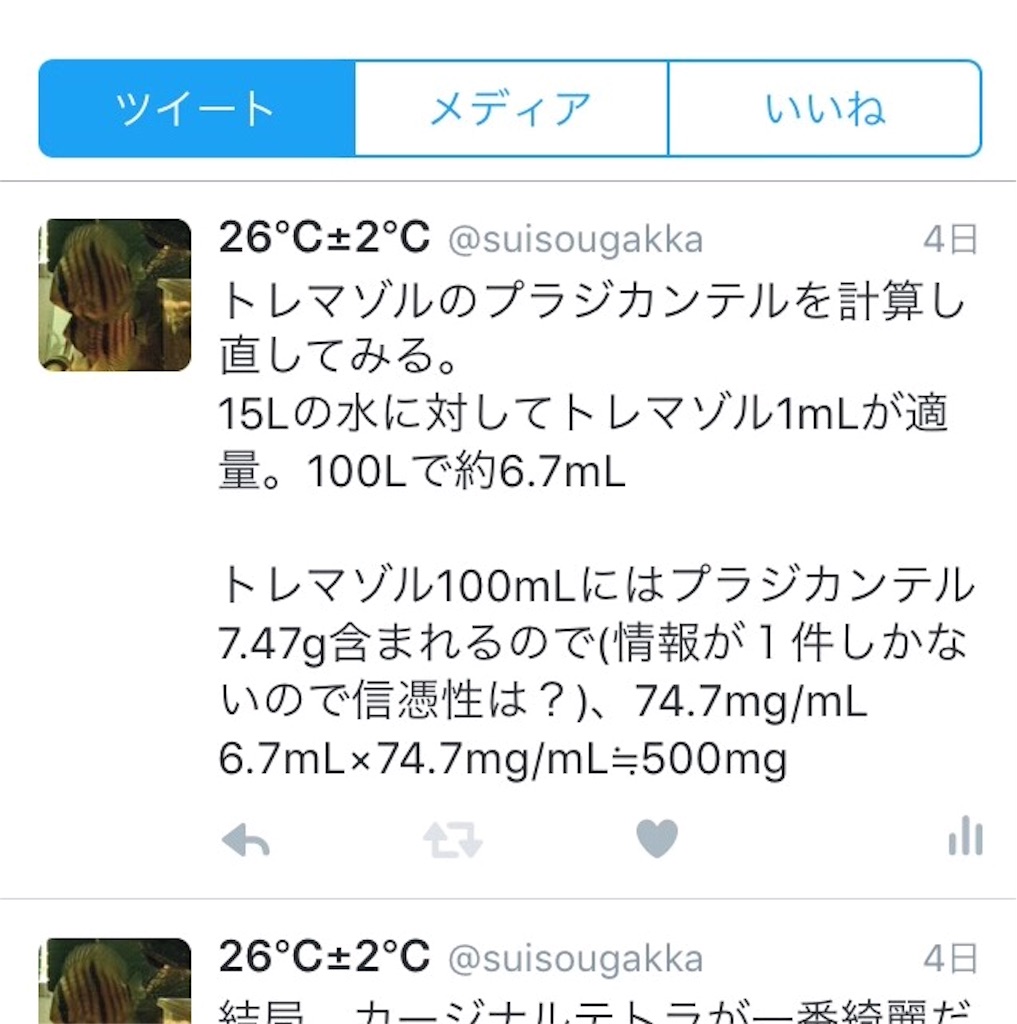 f:id:suisougakka:20160321224302j:image f:id:suisougakka:20160321224302j:image