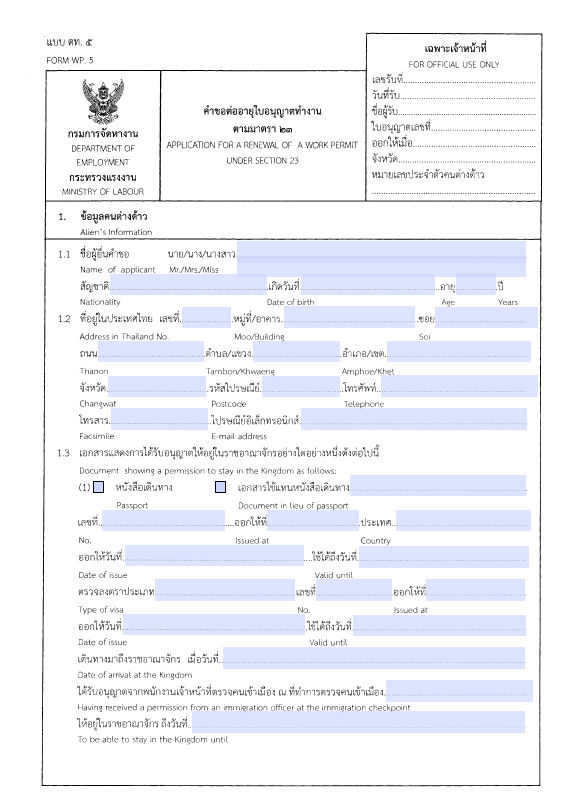 f:id:suisuiphuket:20181222023727p:plain