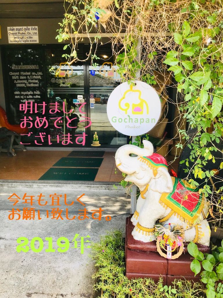 f:id:suisuiphuket:20190102015822j:plain