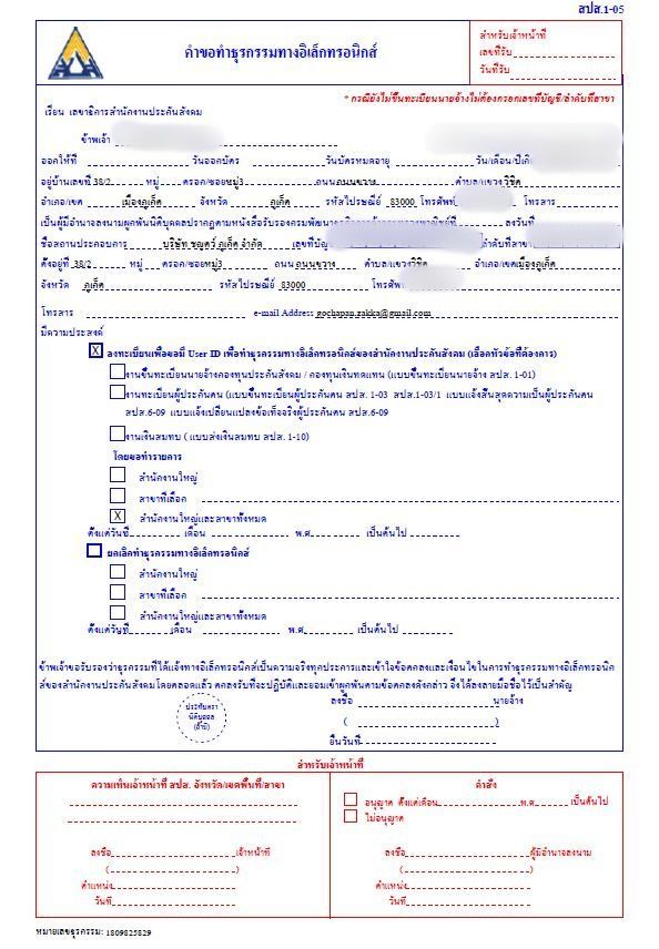 f:id:suisuiphuket:20190116030331j:plain