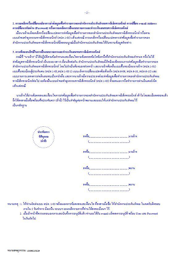 f:id:suisuiphuket:20190116030400j:plain