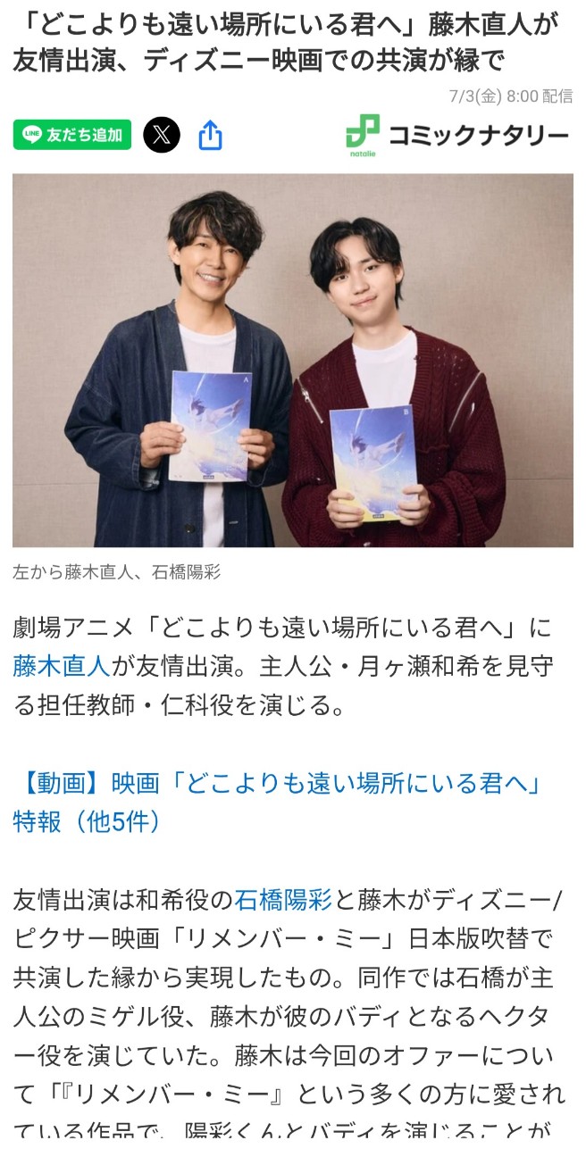 f:id:suitogifu0717:20260703080817j:image f:id:suitogifu0717:20260703080817j:image