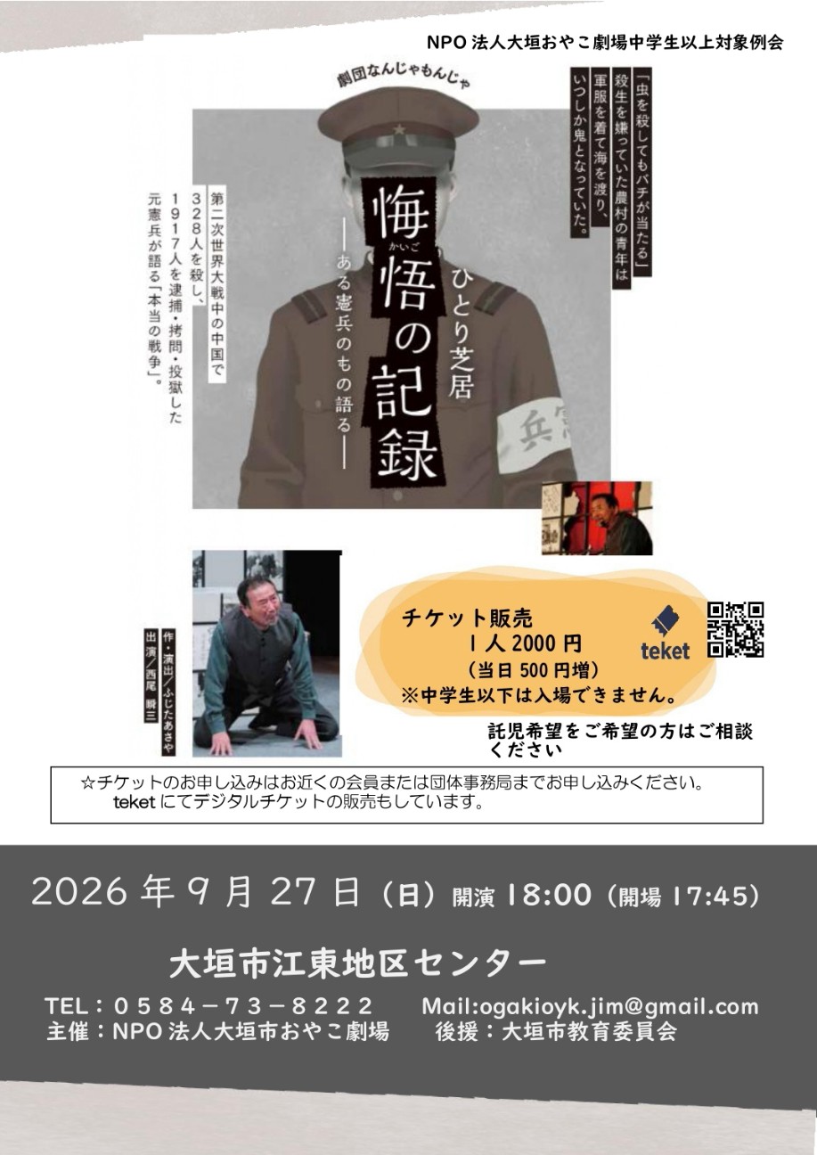 f:id:suitogifu0717:20260905131508j:image f:id:suitogifu0717:20260905131508j:image
