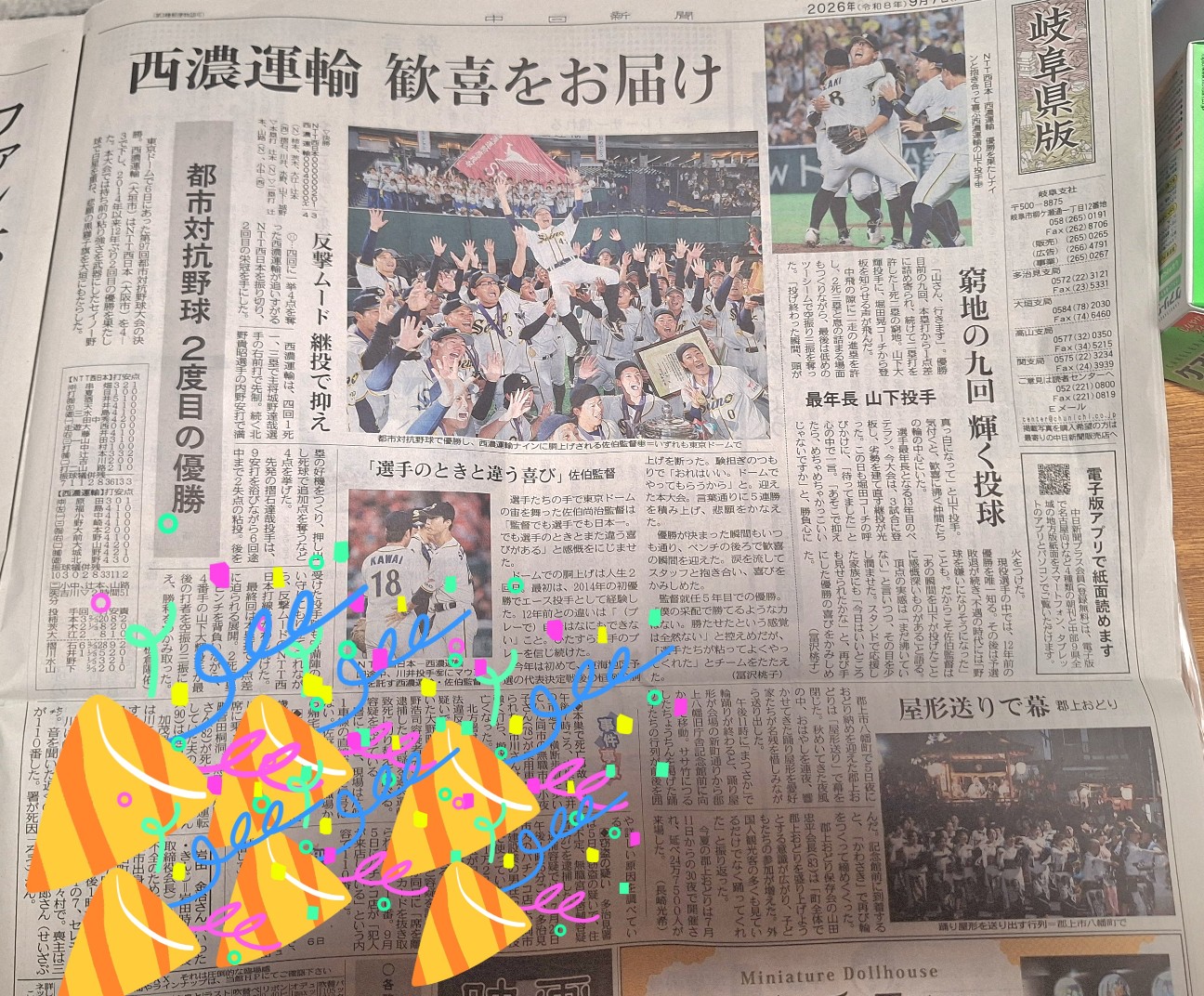 f:id:suitogifu0717:20260908152317j:image f:id:suitogifu0717:20260908152317j:image