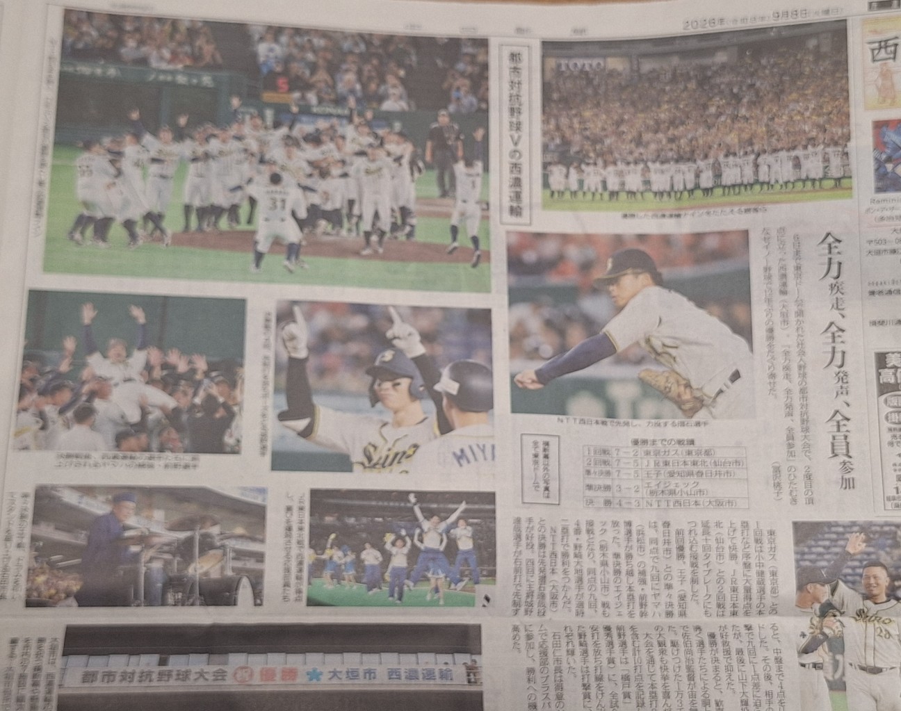 f:id:suitogifu0717:20260908152359j:image f:id:suitogifu0717:20260908152359j:image