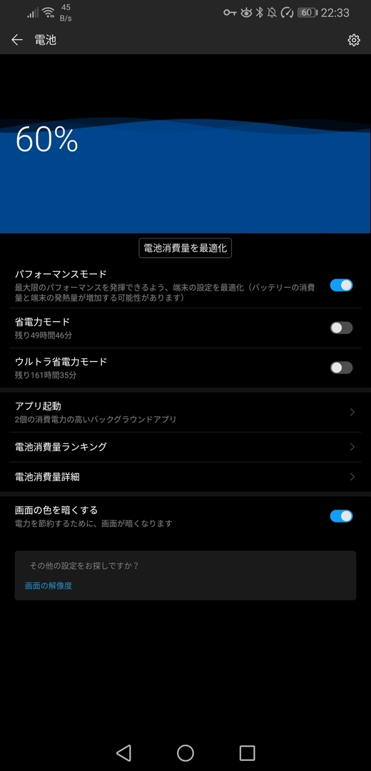 Huawei Mate20X　EVR-L29　6GB/128GB　グローバル版 HUAWEI Mate 20 X 実機グローバル版レビュー Antutu30万オーバー
