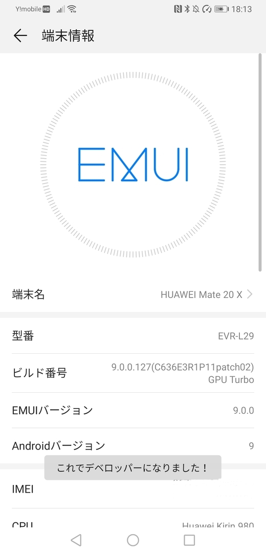 Huawei Mate 20 X 実機グローバル版レビュー 3 Adbコマンドを使用可能にする Adbコマンドで不要なソフトを削除する If You Are Going Through Hell Keep Going