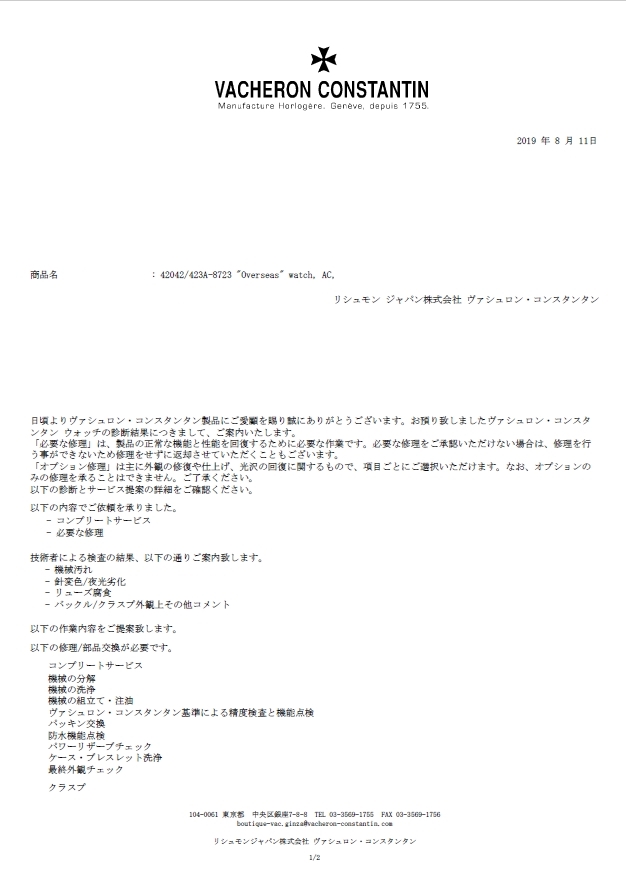 f:id:suits:20190821001927j:plain f:id:suits:20190821001927j:plain