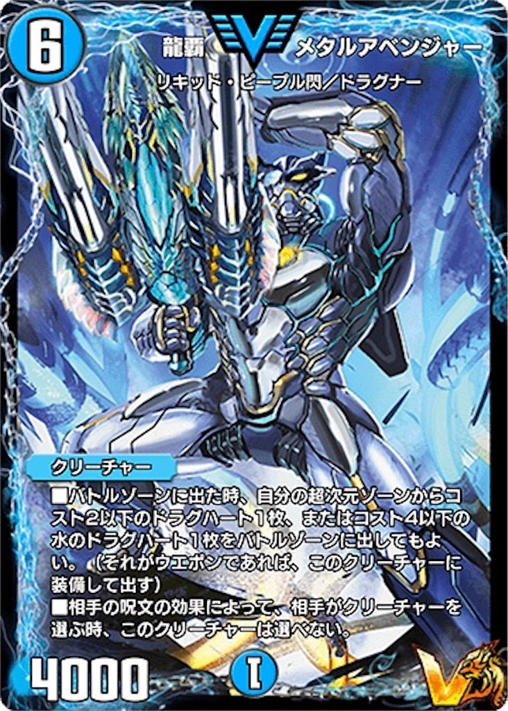DMPS】龍解紅蓮譚 VIC・SRカード評価 - 晴れた日は畑を耕して