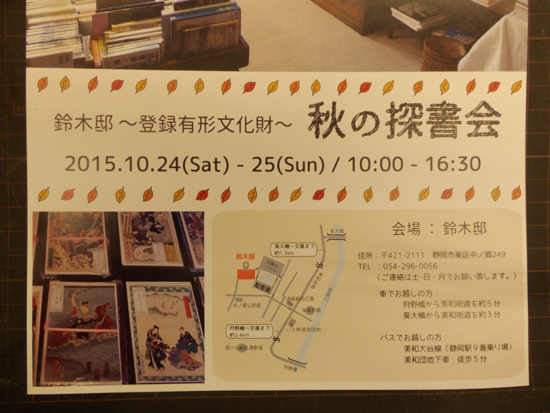 f:id:suiyouu-bunko:20151009022130j:image:w360