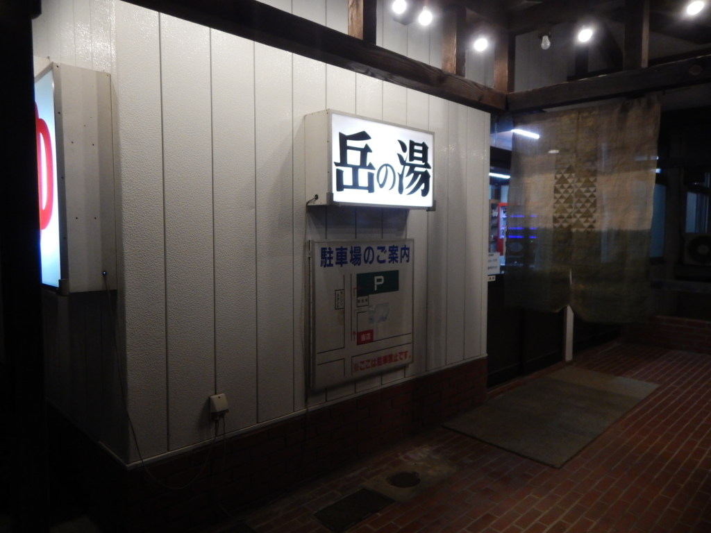 f:id:sujiniku5150:20161116201512j:plain