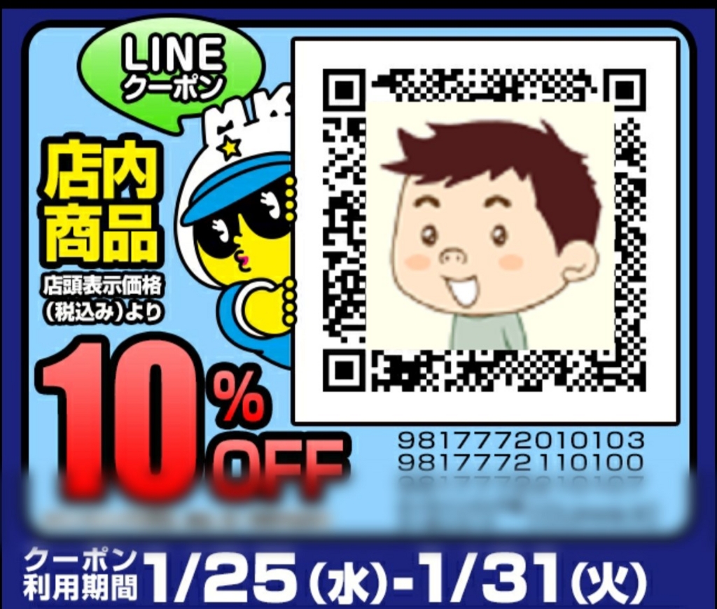 f:id:suke-boo:20170129223236j:plain