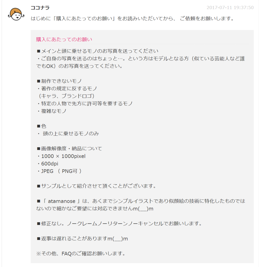 f:id:suke717_orange:20171001123747p:plain f:id:suke717_orange:20171001123747p:plain