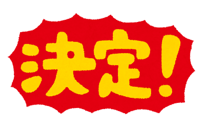 f:id:sukecodotcom:20210117112005p:plain