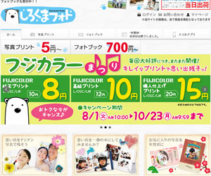 しろくまフォト