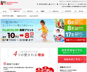 しまうまプリント