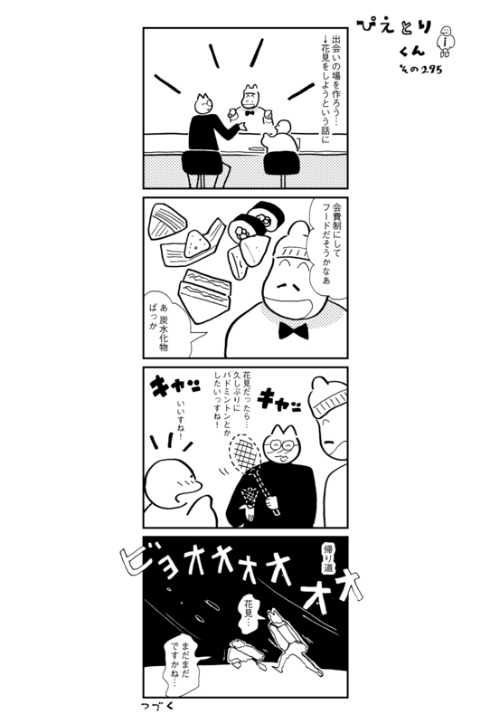 f:id:sukeracko:20150313110521j:image