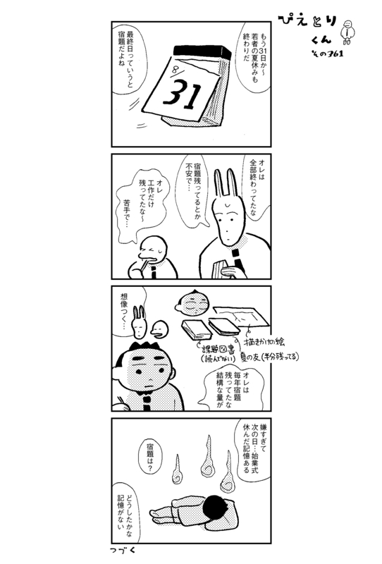 20150831170030