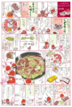 しょうゆさしのなんとなクッキング　羊肉編