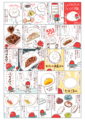 しょうゆさしのフェイバリ飯