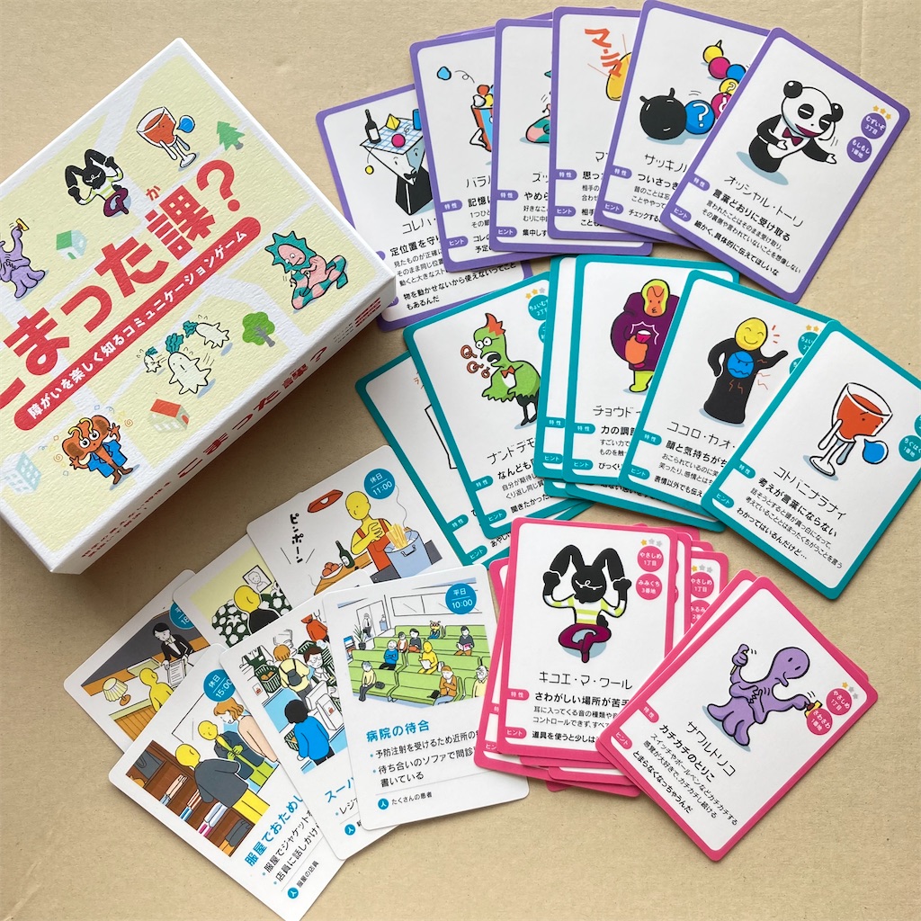 カードゲーム こまった課 キャラクター イラストを担当しました スケラッコの日記