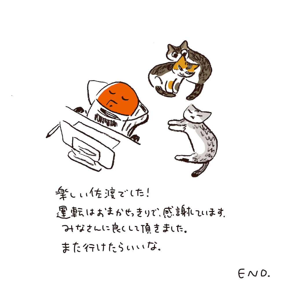 f:id:sukeracko:20250609110327p:image