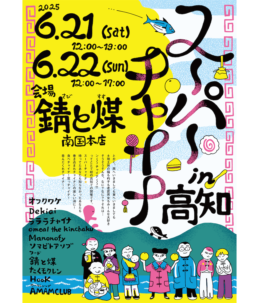 f:id:sukeracko:20250616092801p:image