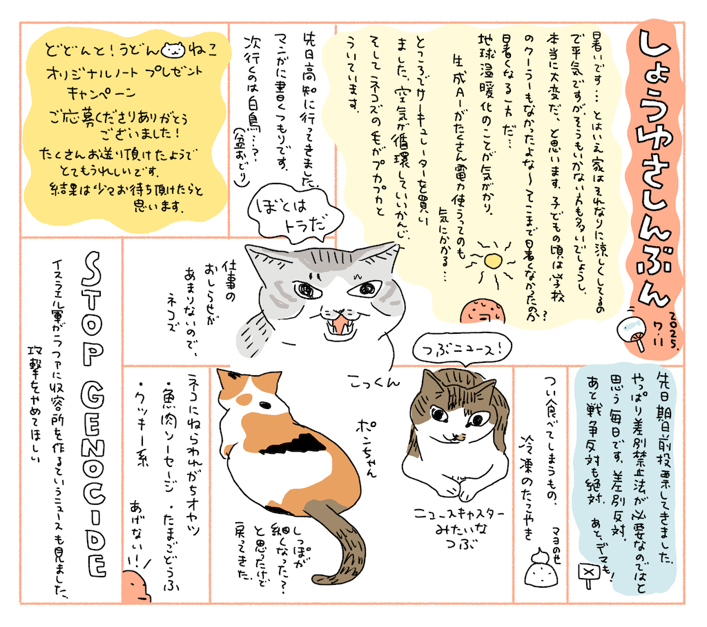 f:id:sukeracko:20250711142941p:image