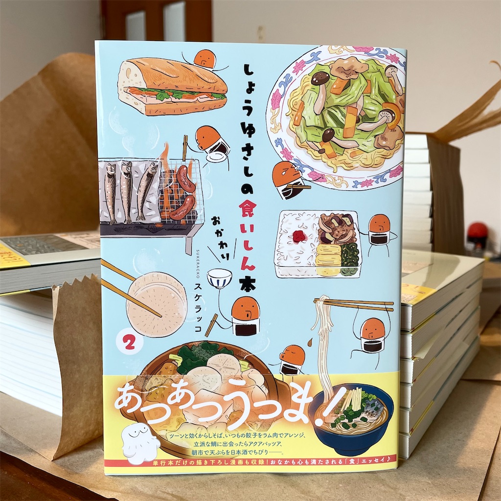 f:id:sukeracko:20260113091905j:image