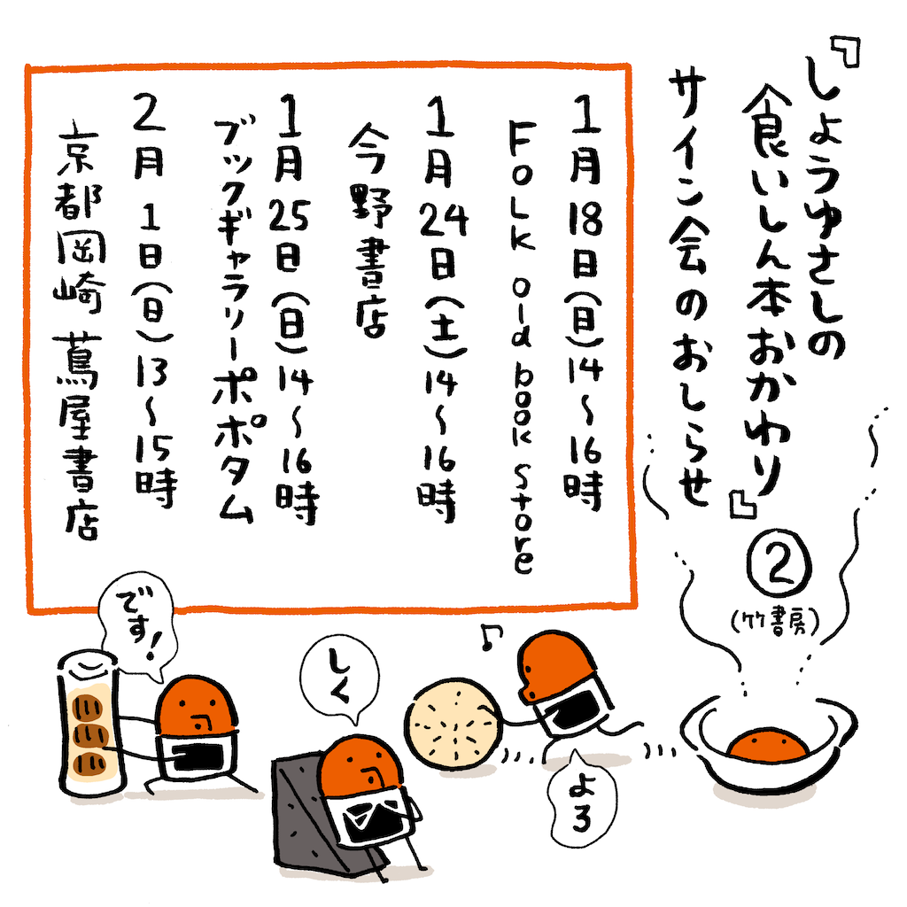 f:id:sukeracko:20260113091907p:image