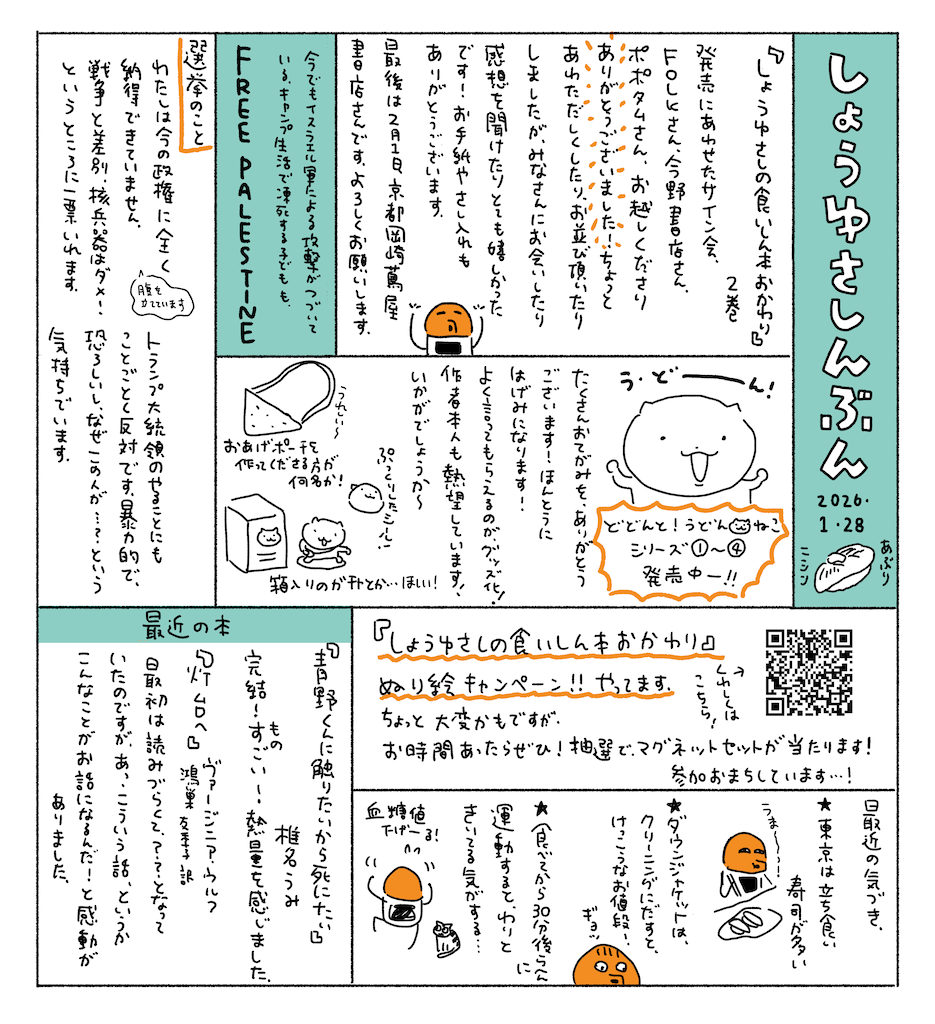 f:id:sukeracko:20260128124523p:image