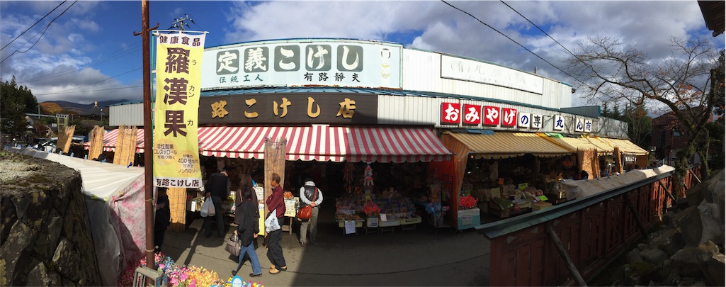 f:id:sukesan1107:20151104125051j:image f:id:sukesan1107:20151104125051j:image