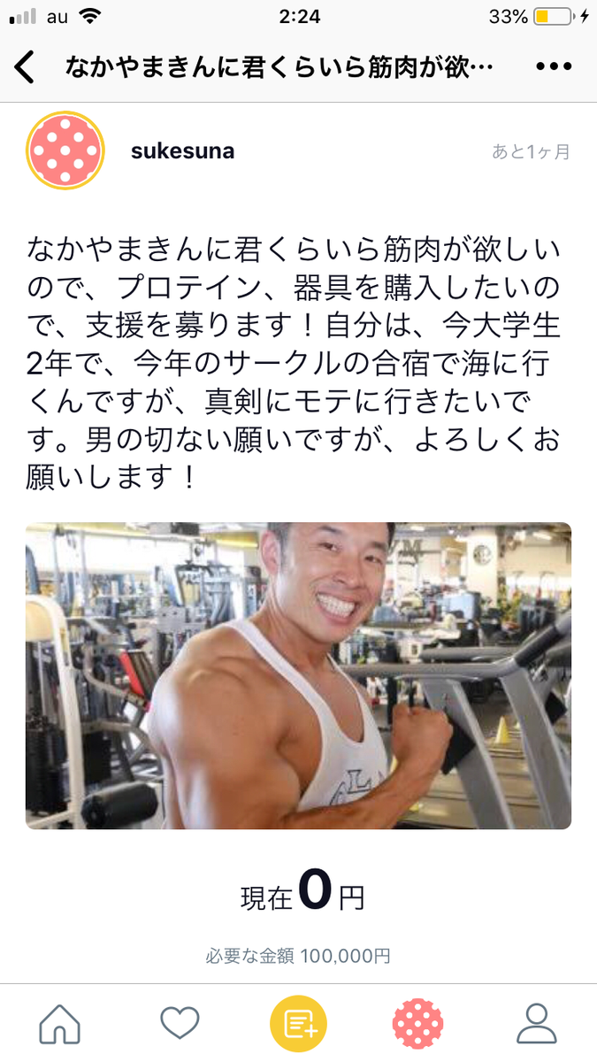 f:id:sukesunattena2:20190508022810p:plain