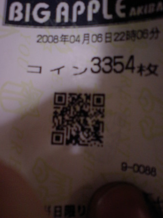 f:id:suketeiru:20080406221132j:image